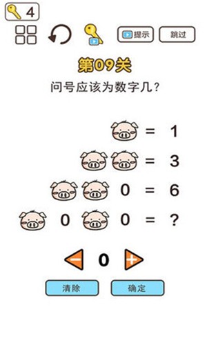 超强神脑洞游戏下载免广告_超强神脑洞最新版2022下载v1.4 安卓版 运行截图2