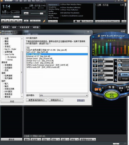 winamp中文电脑版下载_winamp(音乐播放软件) v5.8 最新版本下载 运行截图1