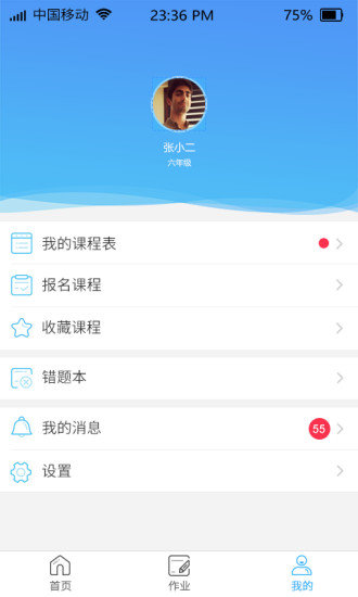 易而学app下载_易而学最新版下载v1.4.0 安卓版 运行截图1