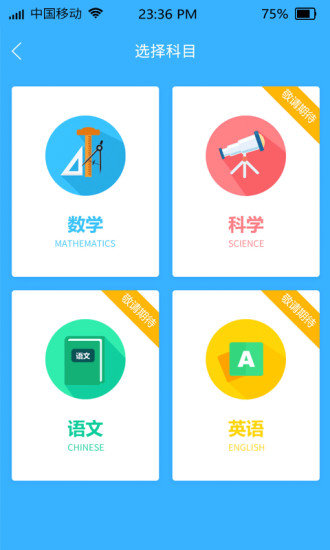 易而学app下载_易而学最新版下载v1.4.0 安卓版 运行截图3