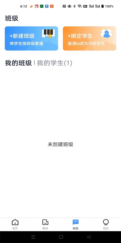 钢琴巴士app下载_钢琴巴士最新版下载v1.0.0 安卓版 运行截图3