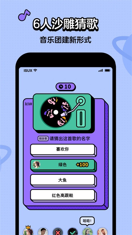 虾米猜歌app下载_虾米猜歌安卓版下载v2.2.3 安卓版 运行截图1