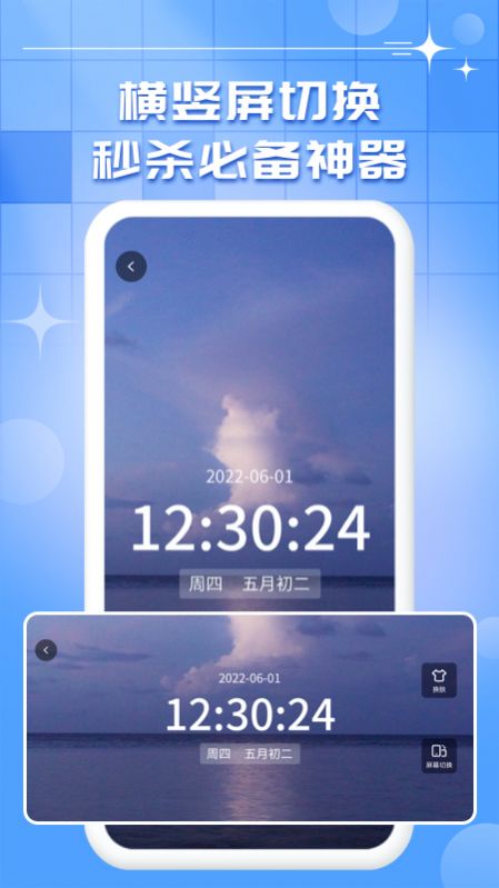 悬浮时钟秒表app下载_悬浮时钟秒表最新手机版下载v1.0.0 安卓版 运行截图3