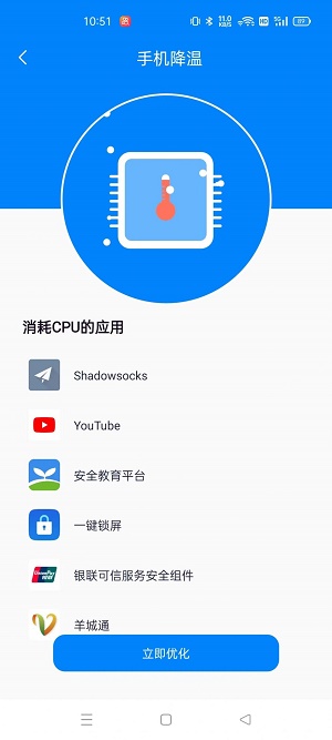 无敌小管家软件下载_无敌小管家手机最新版下载v1.0 安卓版 运行截图1