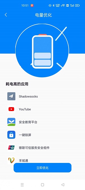 无敌小管家软件下载_无敌小管家手机最新版下载v1.0 安卓版 运行截图3