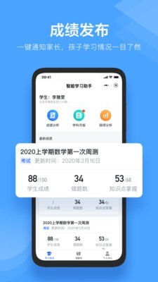 极课教师助手阅卷app手机版下载_极课教师助手安卓版下载v1.4.7 安卓版 运行截图2