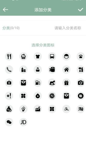 享记账app下载_享记账最新版下载v1.0 安卓版 运行截图2