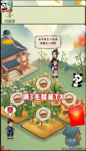 悠悠南山游戏最新版免费下载_悠悠南山官方正式版V1.0.8下载 运行截图3
