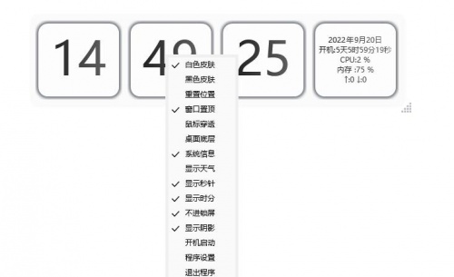 桌面时钟1.5下载_桌面时钟1.5单文件pc最新最新版v1.5 运行截图2