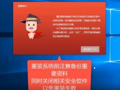 戴尔电脑系统重装win7的方法步骤[多图]