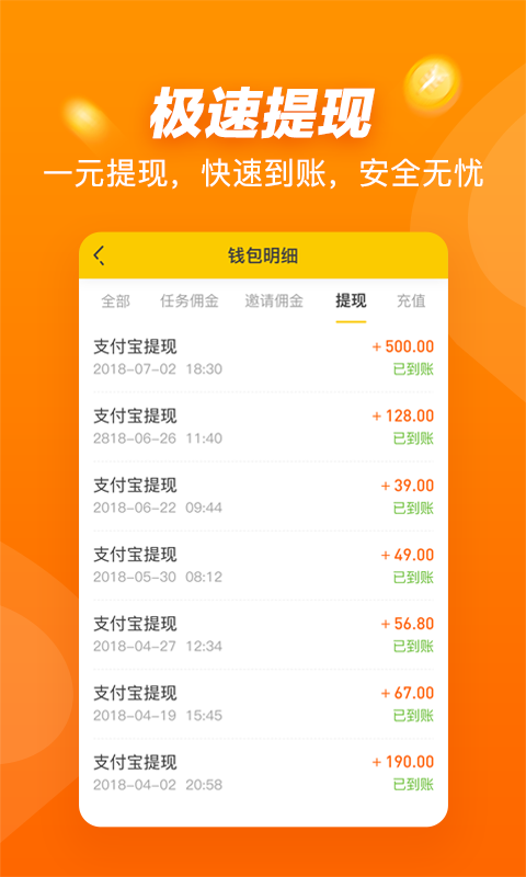 悬赏喵app下载_悬赏喵手机版下载v2.2.0 安卓版 运行截图1