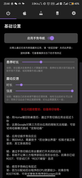 Gesture小横条手势导航下载_Gesture安卓版下载v1.6.4 安卓版 运行截图2