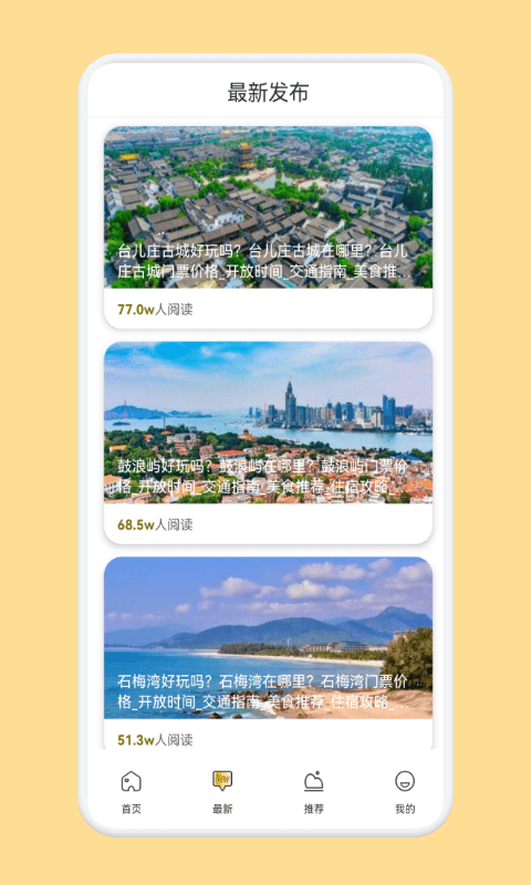 Boast旅行计划app下载_Boast旅行计划安卓版下载v1.1 安卓版 运行截图2