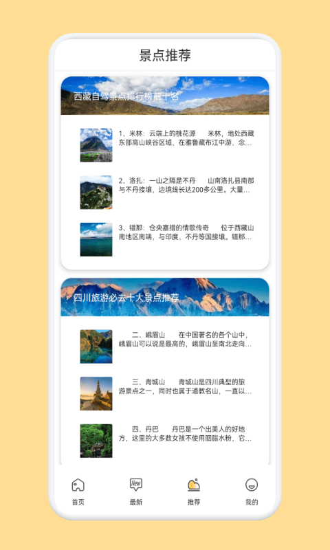 Boast旅行计划app下载_Boast旅行计划安卓版下载v1.1 安卓版 运行截图1