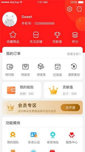 海椰购物app下载_海椰2022最新版下载v1.0.16 安卓版 运行截图3