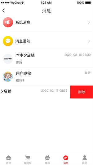 海椰购物app下载_海椰2022最新版下载v1.0.16 安卓版 运行截图2