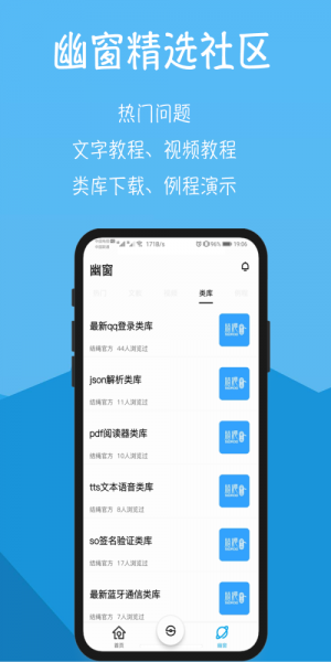 结绳app手机版下载_结绳最新版下载v1.0.0 安卓版 运行截图2