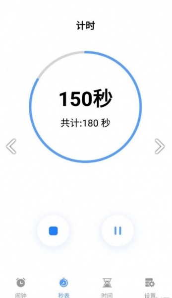 日出闹钟安卓app下载_日出闹钟最新版下载v1.0 安卓版 运行截图2