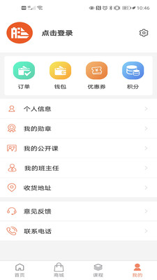 小艇网校app最新版下载_小艇网校2022手机版下载v5.4.2 安卓版 运行截图1