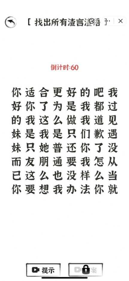 文字进化游戏官方版本下载