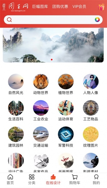 图王网app下载_图王网安卓版下载v1.0.0 安卓版 运行截图2