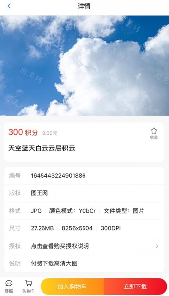 图王网app下载_图王网安卓版下载v1.0.0 安卓版 运行截图3