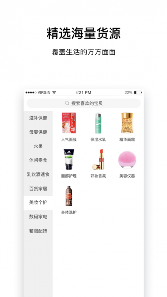 鲲选商城app下载安装_鲲选商城手机版下载v1.0 安卓版 运行截图3