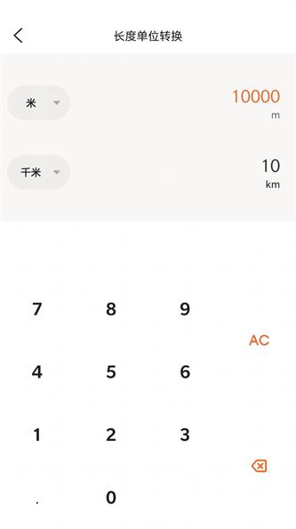 小檬计算器app安卓版下载_小檬计算器手机版下载v1.0.1 安卓版 运行截图1