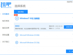 win7一键重装系统软件怎么使用[多图]