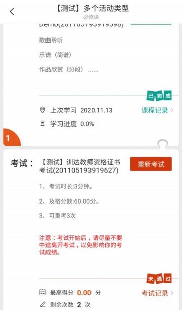 训达app手机版下载_训达最新版下载v1.1 安卓版 运行截图1