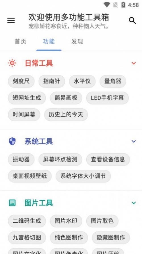 竞科技宝app最新版下载_竞科技宝免费版下载v1.0.0 安卓版 运行截图3