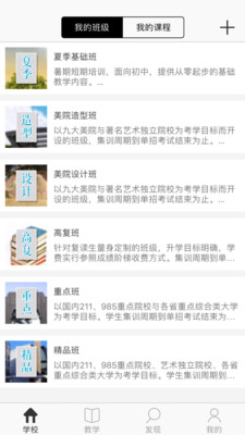 麦高画室app下载_麦高画室安卓最新版下载v2.7.3 安卓版 运行截图1