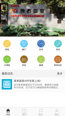 麦高画室app下载_麦高画室安卓最新版下载v2.7.3 安卓版 运行截图3