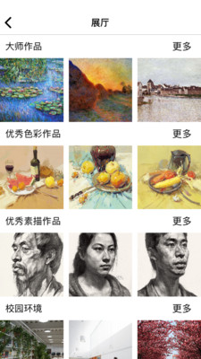 麦高画室app下载_麦高画室安卓最新版下载v2.7.3 安卓版 运行截图2