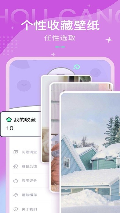 动态壁纸控高清app下载_动态壁纸控手机版下载v1.0.1 安卓版 运行截图2