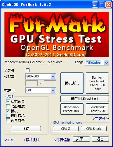 furmark下载_furmark中文免费最新版v1.31 运行截图2