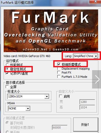 furmark下载_furmark中文免费最新版v1.31 运行截图3