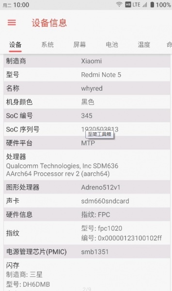 至简工具箱app手机版下载_至简工具箱安卓版下载v1.6 安卓版 运行截图1