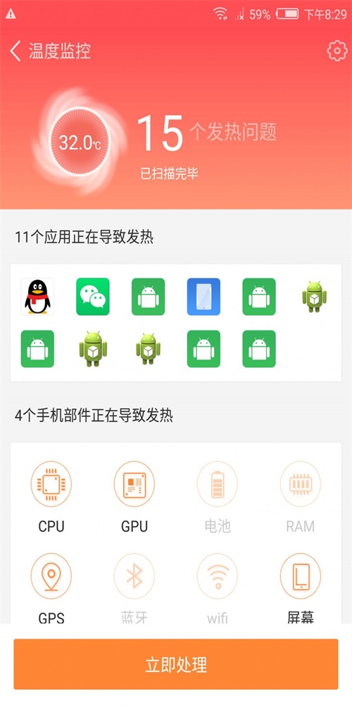 智能降温精灵app安卓版下载_智能降温精灵最新版下载v1.0 安卓版 运行截图1