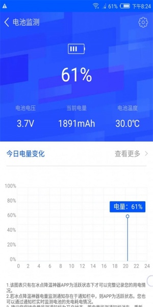 智能降温精灵app安卓版下载_智能降温精灵最新版下载v1.0 安卓版 运行截图3