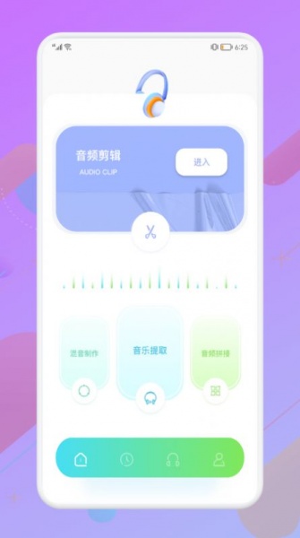 音频拼接大师app下载_音频拼接大师安卓版下载v1.1 安卓版 运行截图2