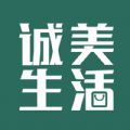 诚美生活购物app下载_诚美生活安卓版下载v1.8.9 安卓版