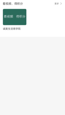 诚美生活购物app下载_诚美生活安卓版下载v1.8.9 安卓版 运行截图1