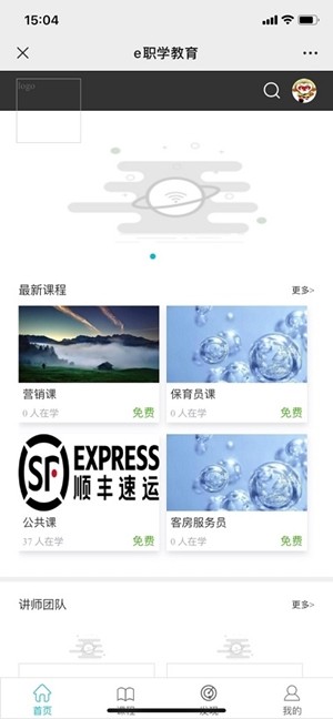 e职学最新版app下载_e职学手机版下载v1.0.1 安卓版 运行截图1