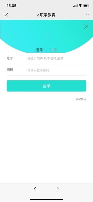 e职学最新版app下载_e职学手机版下载v1.0.1 安卓版 运行截图3