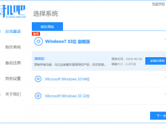 windows7一键重装系统的方法步骤[多图]