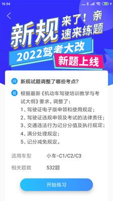 驾考顺口溜app下载_驾考顺口溜最新手机版下载v1.0.0 安卓版 运行截图1