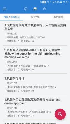 燕大校园app下载_燕大校园最新版下载v1.0.2 安卓版 运行截图1