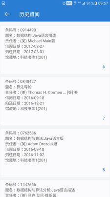 燕大校园app下载_燕大校园最新版下载v1.0.2 安卓版 运行截图2