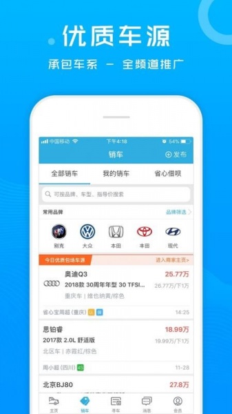 省心宝汽车app最新版下载_省心宝汽车手机版下载v2.0.2 安卓版 运行截图1